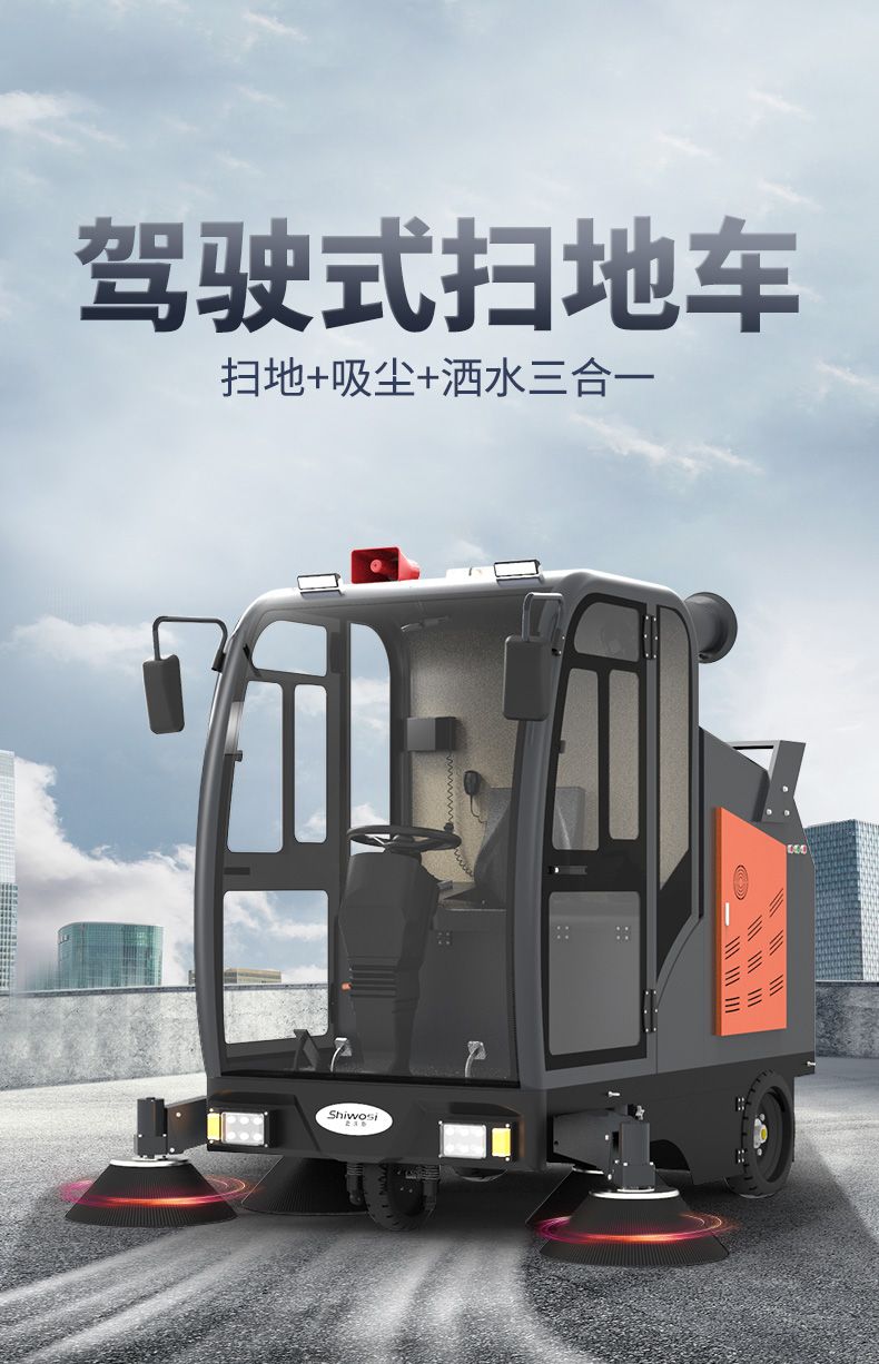 史沃斯S12驾驶式扫地车(图2)