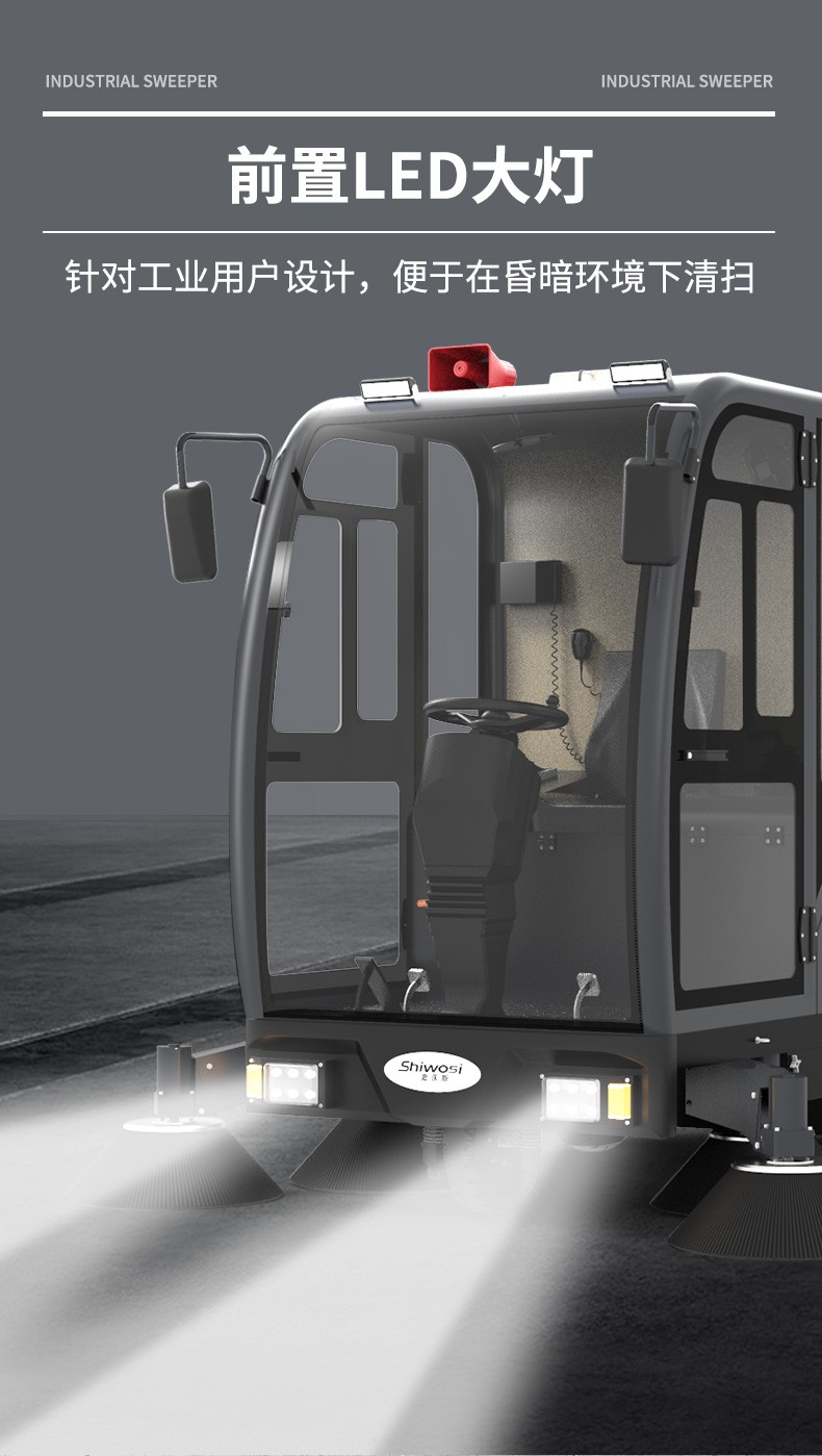 史沃斯S12驾驶式扫地车(图16)