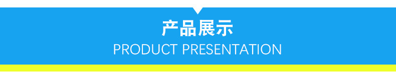 3产品展示