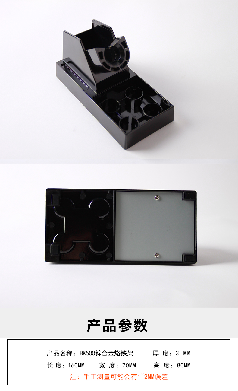 烙铁架BK系列详情页(1)-恢复的_07.jpg