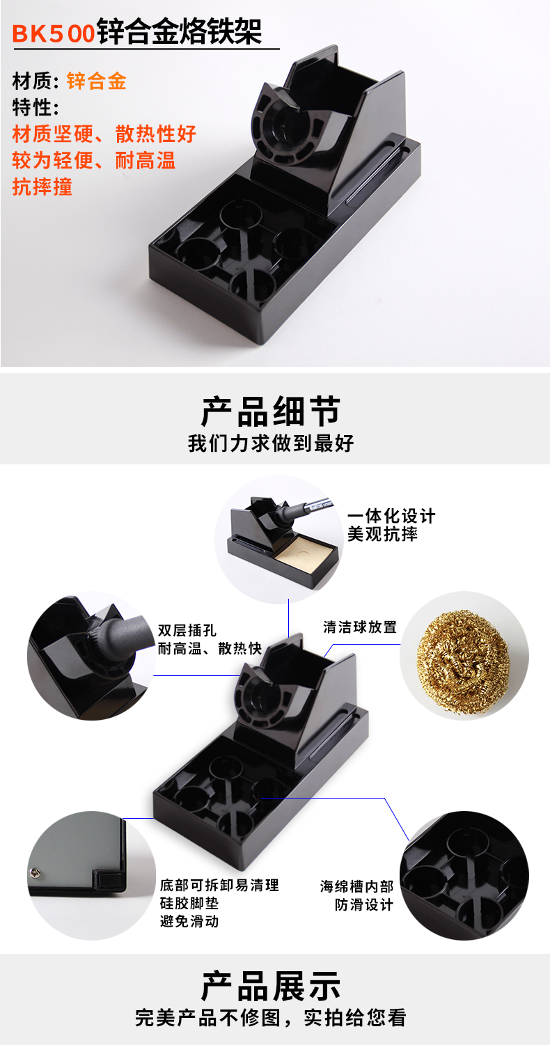 烙铁架BK系列详情页(1)-恢复的_06.jpg