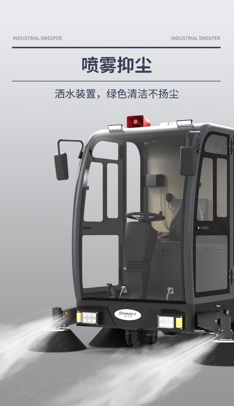 史沃斯S12驾驶式扫地车(图8)