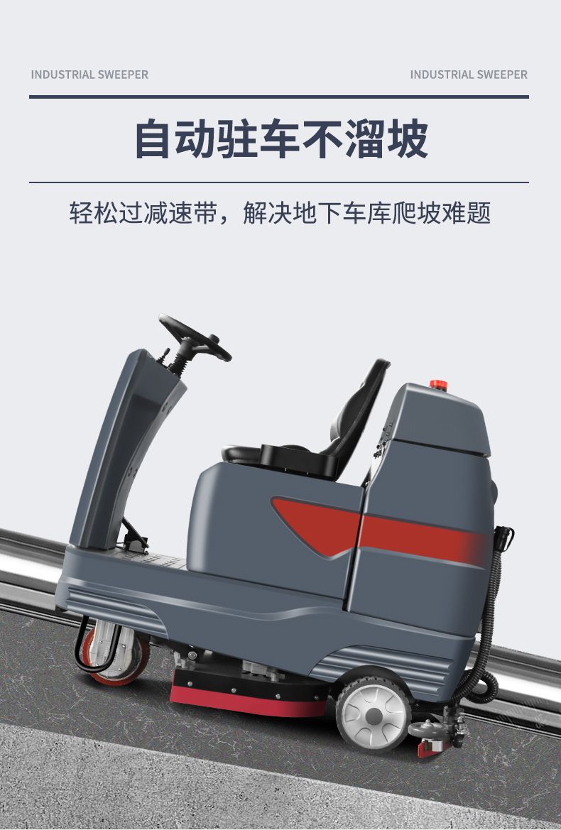 史沃斯V12驾驶式洗地机(图16)