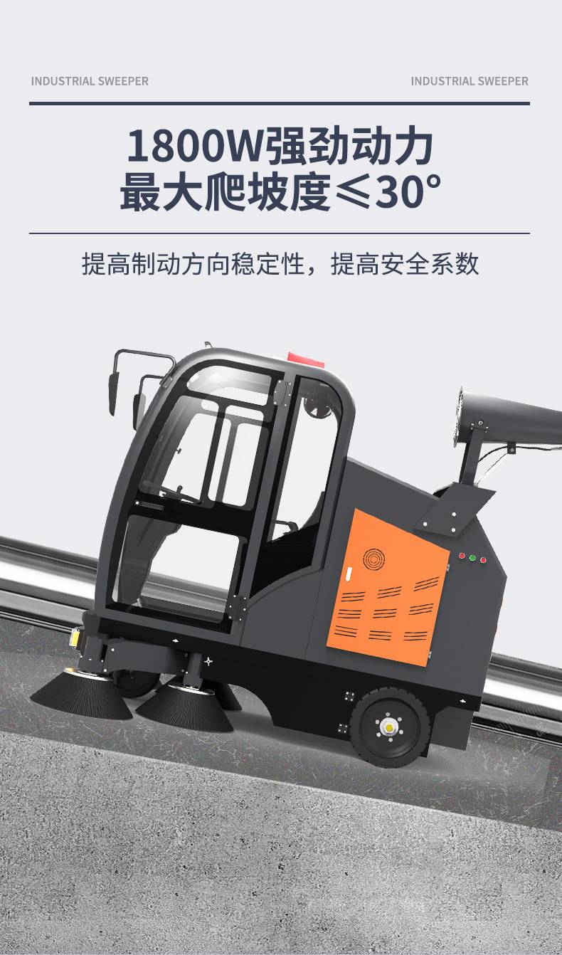 史沃斯S12驾驶式扫地车(图13)