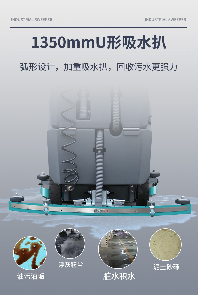 史沃斯V10大型驾驶式洗地吸干机(图9)