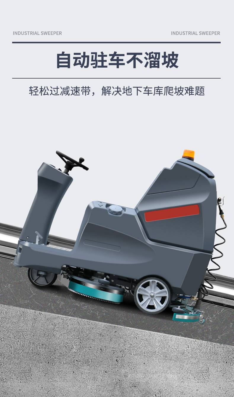 史沃斯V10大型驾驶式洗地吸干机(图18)