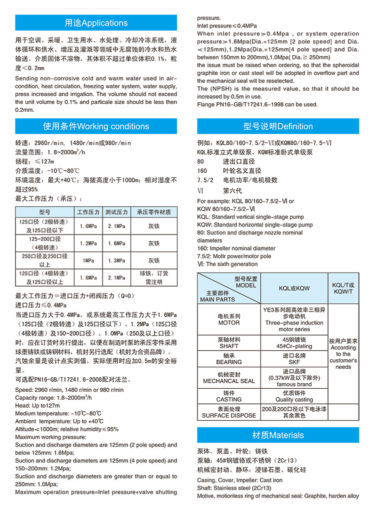 _0071_凯泉第六代KQL KQW20160907 4.jpg