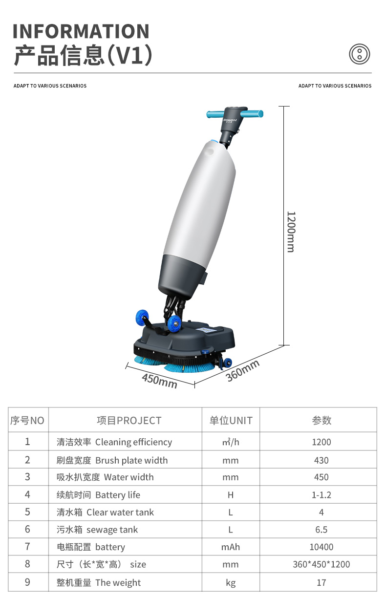 史沃斯V1折叠式手推洗地机(图12)