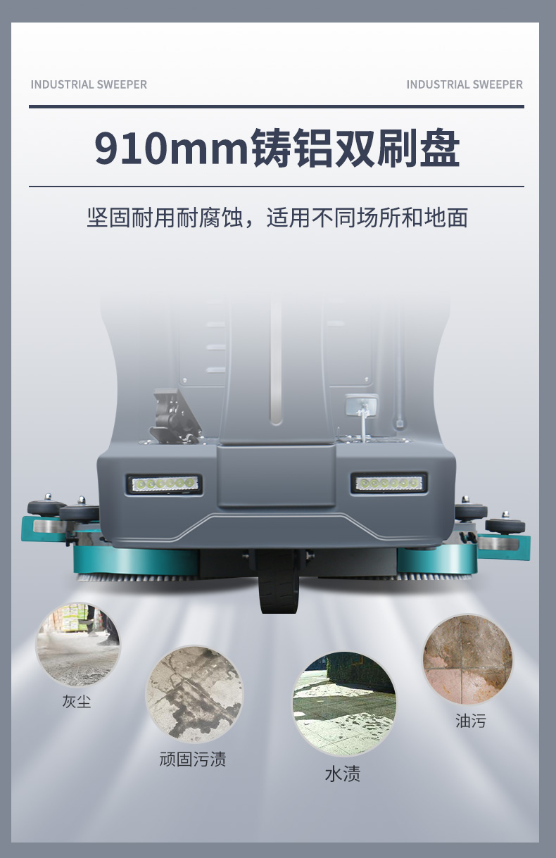 史沃斯V10大型驾驶式洗地吸干机(图13)