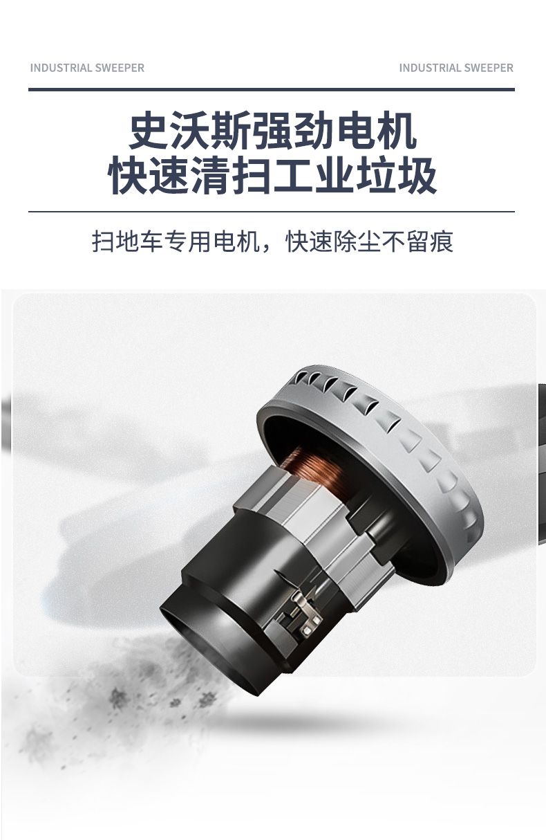 史沃斯S12驾驶式扫地车(图19)