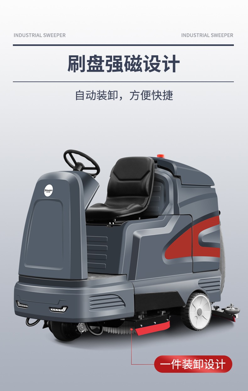 史沃斯驾驶式洗地机V15(图15)