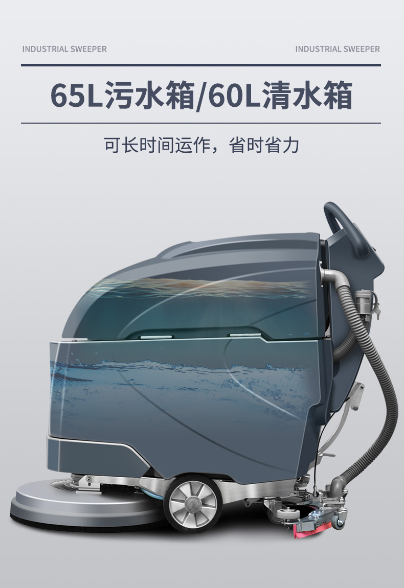 史沃斯V5小型手推式洗地机(图7)