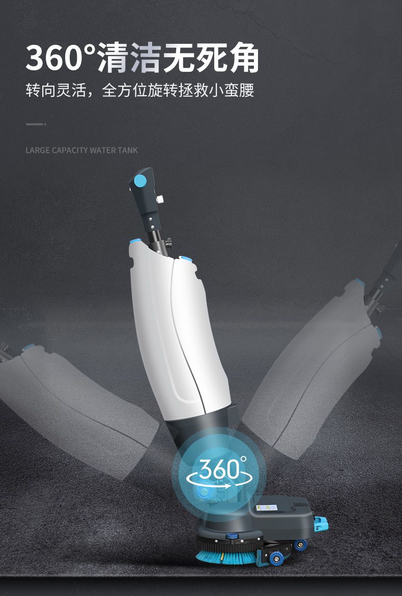 史沃斯V1折叠式手推洗地机(图10)