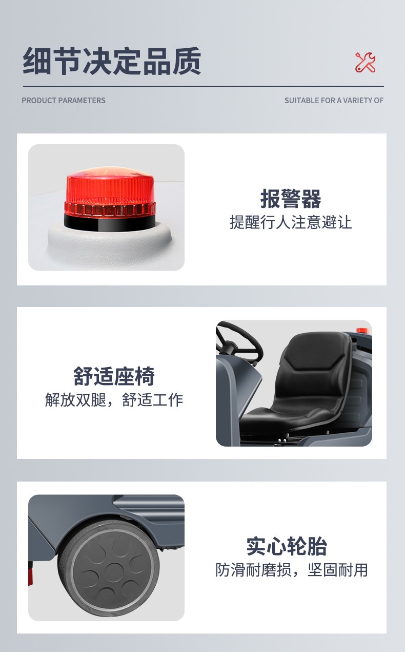 史沃斯驾驶式洗地机V15(图21)