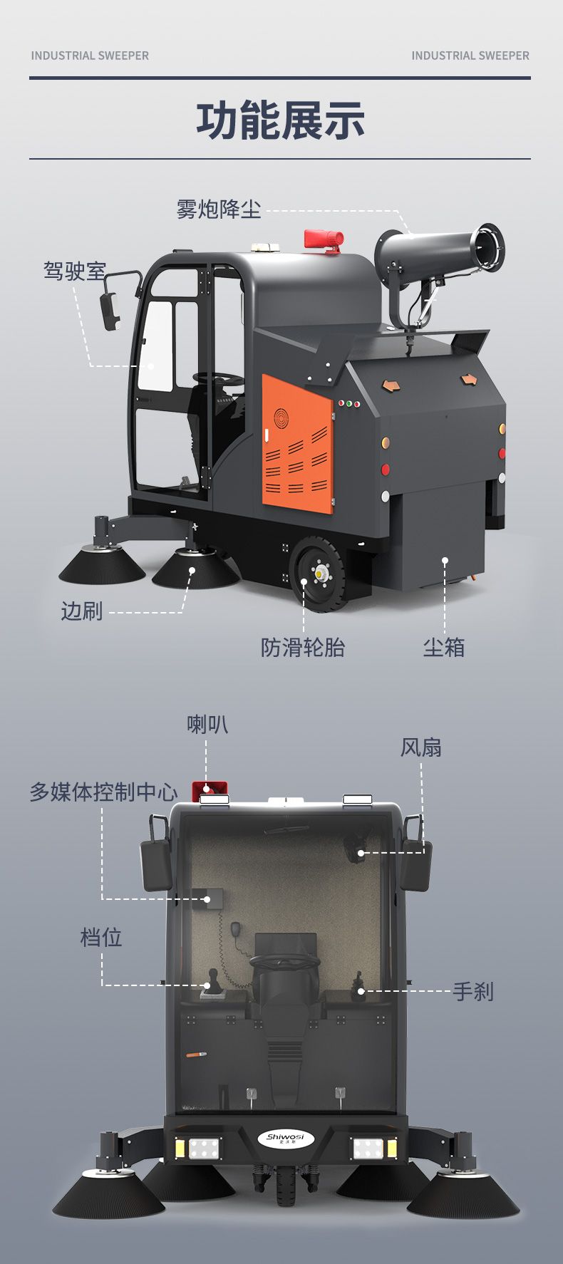 史沃斯S12驾驶式扫地车(图20)
