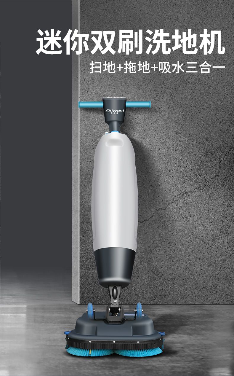 史沃斯V1折叠式手推洗地机(图3)