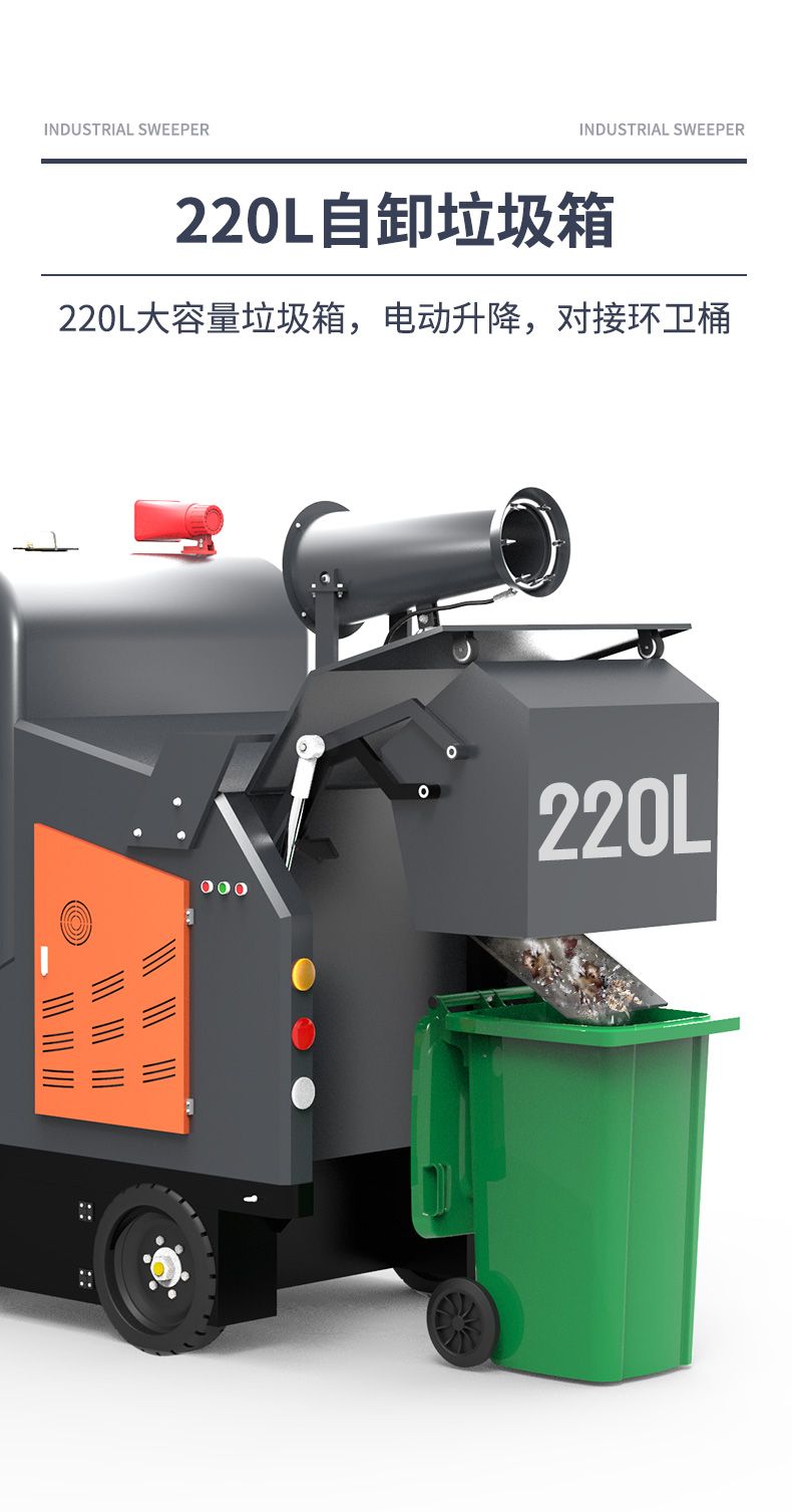 史沃斯S12驾驶式扫地车(图9)