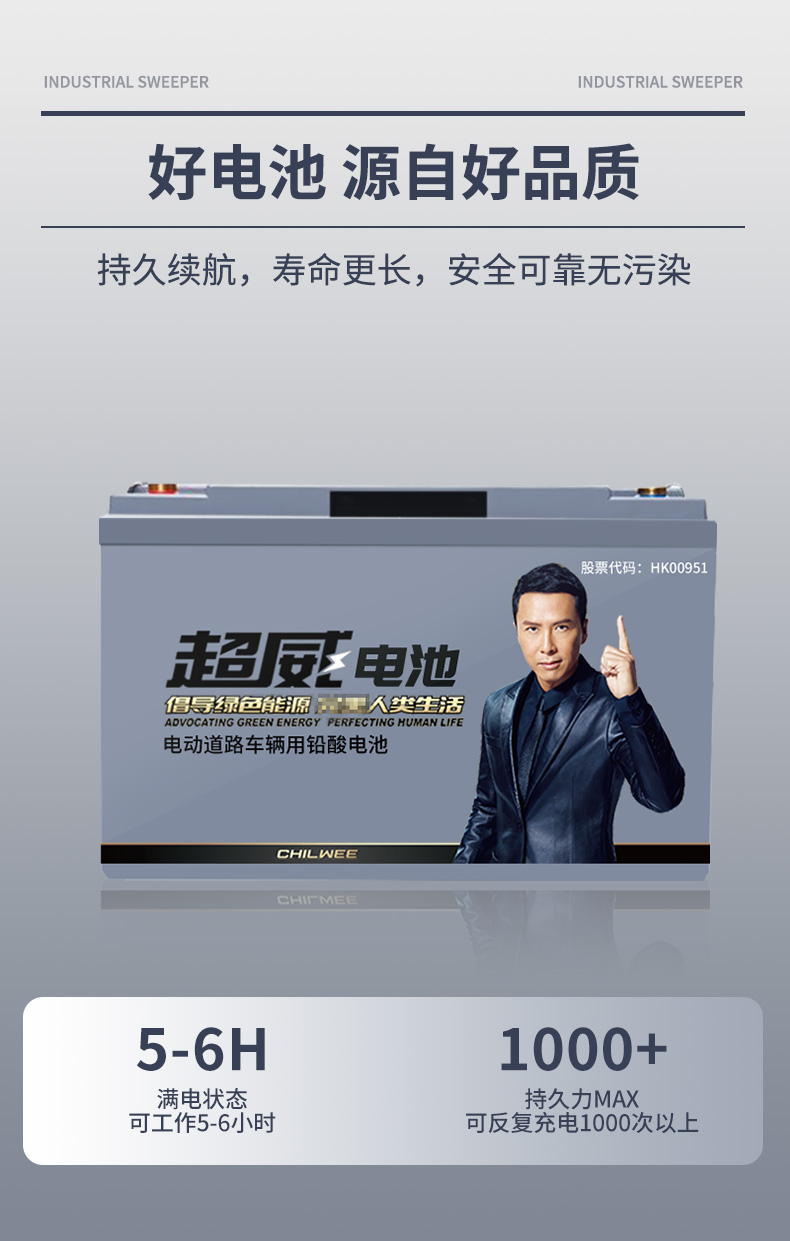 史沃斯S12驾驶式扫地车(图10)