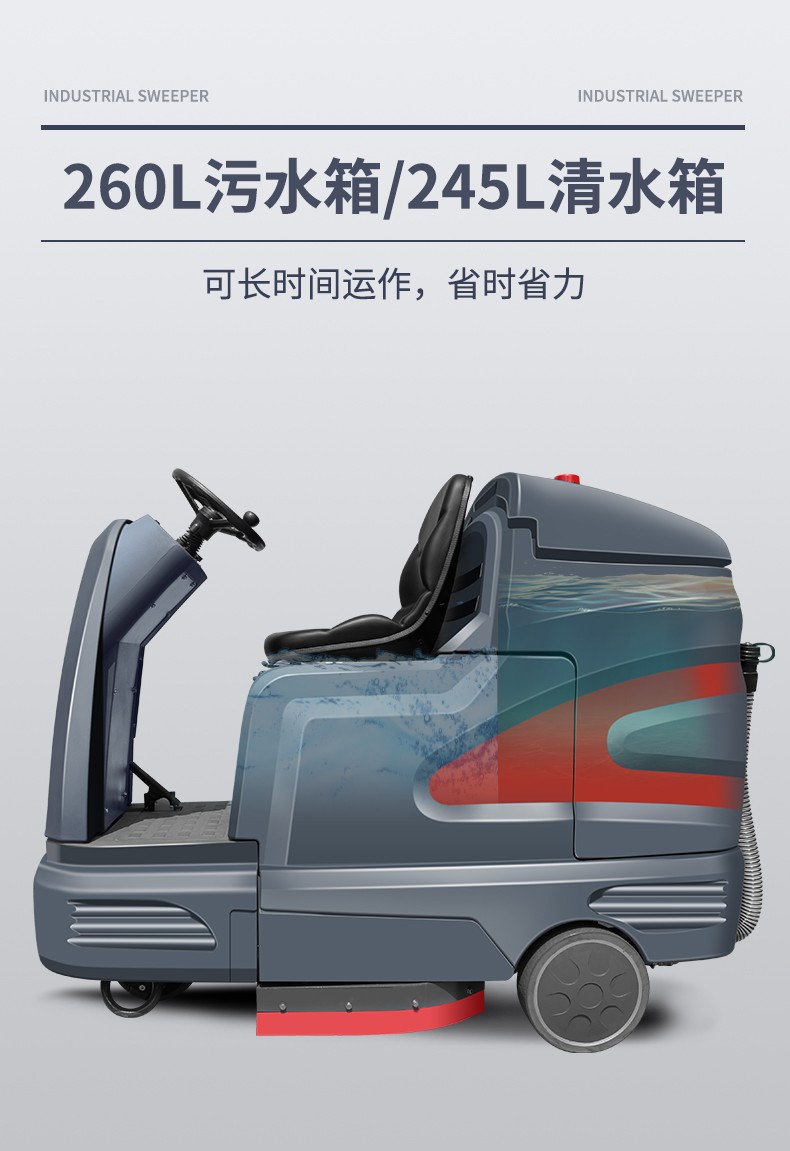 史沃斯驾驶式洗地机V15(图8)