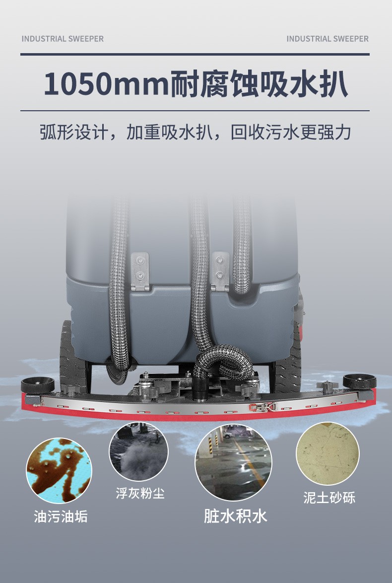 史沃斯V12驾驶式洗地机(图8)