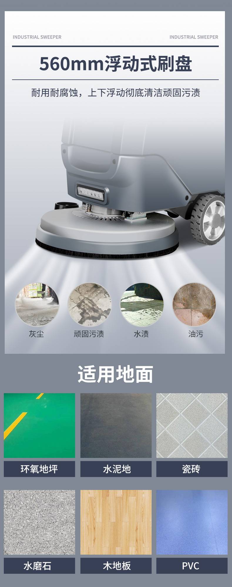 史沃斯V6手推式洗地吸干机(图12)