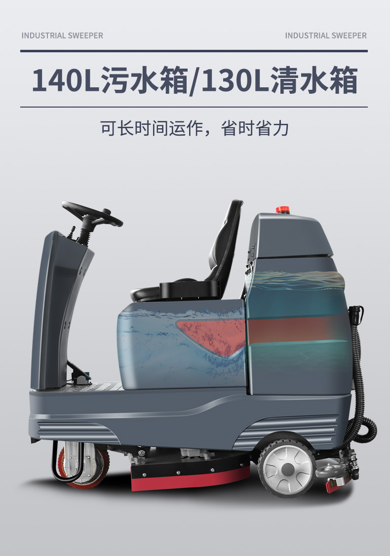 史沃斯V12驾驶式洗地机(图7)