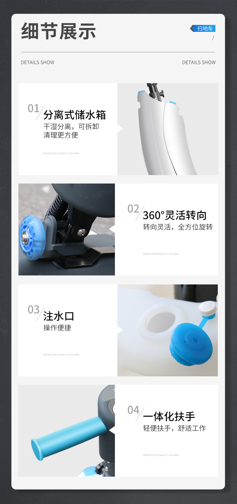 史沃斯V1折叠式手推洗地机(图11)