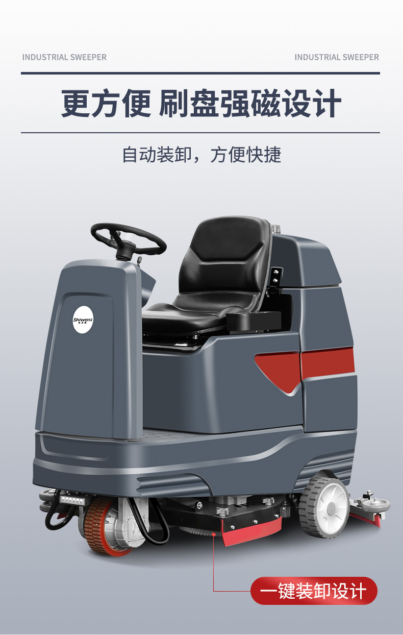 史沃斯V12驾驶式洗地机(图13)